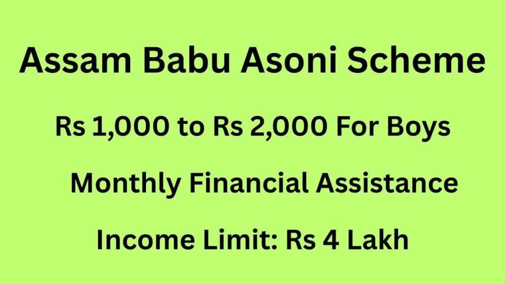 Assam Babu Asoni Scheme