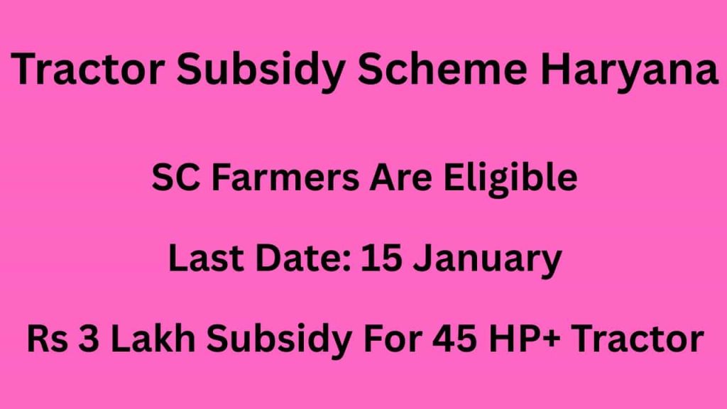 Tractor Subsidy Scheme Haryana