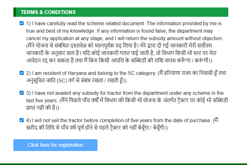 Tractor Subsidy Yojana Registration